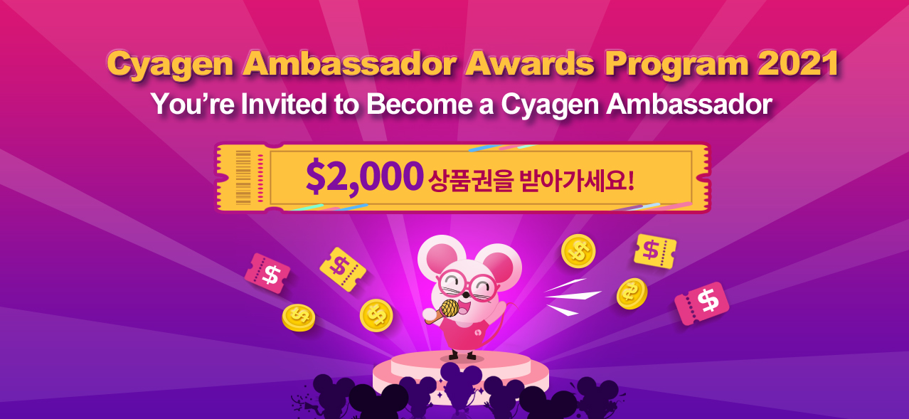 Cyagen Ambassador Awards Program 2021 | Cyagen Korea