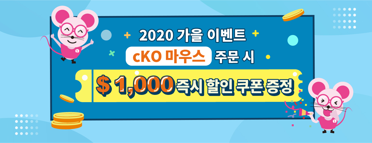 cKO 마우스 주문 시, $1,000 즉시 할인 쿠폰 증정 | Cyagen Korea